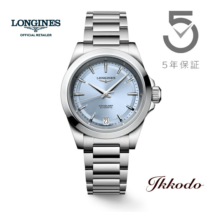 【ご購入特典対象商品】ロンジン LONGINES コンクエスト CONQUEST 34mm 自動巻き 10気圧防水 正規品 腕時計 5年間メーカー保証 L3.430.4.92.6 L34304926