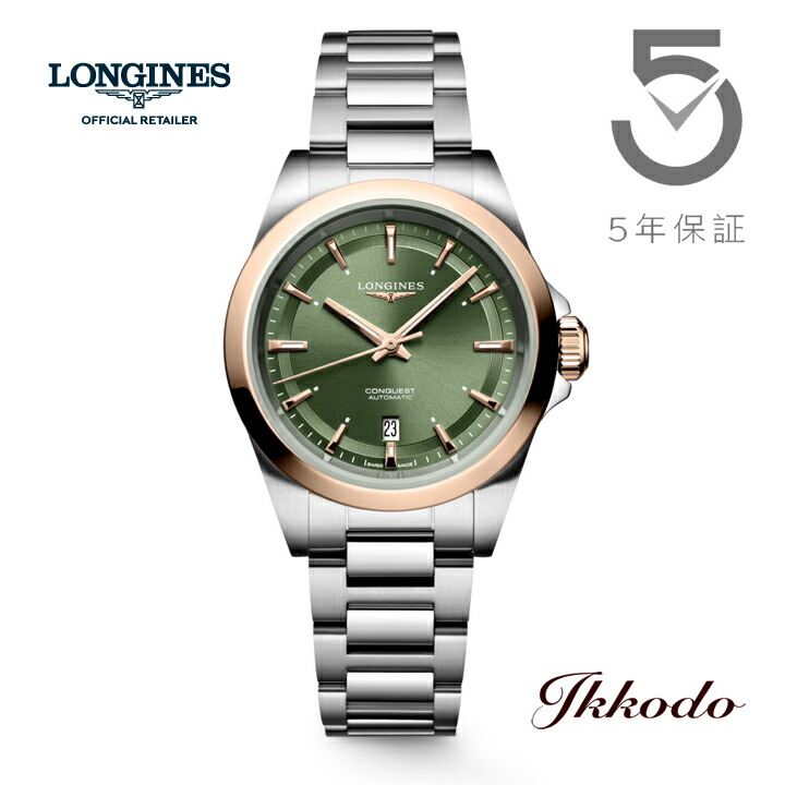 【ご買いもとめる排他的権利客体商いもの】ロンジン LONGINES コンクエスト 自動小銃一巻き 30粍 レディース ウオッチ 10空圧雨合羽 定まり品 ウオッチ 5年度製造会社引き請ける  L3.320.5.02.6   L33205026