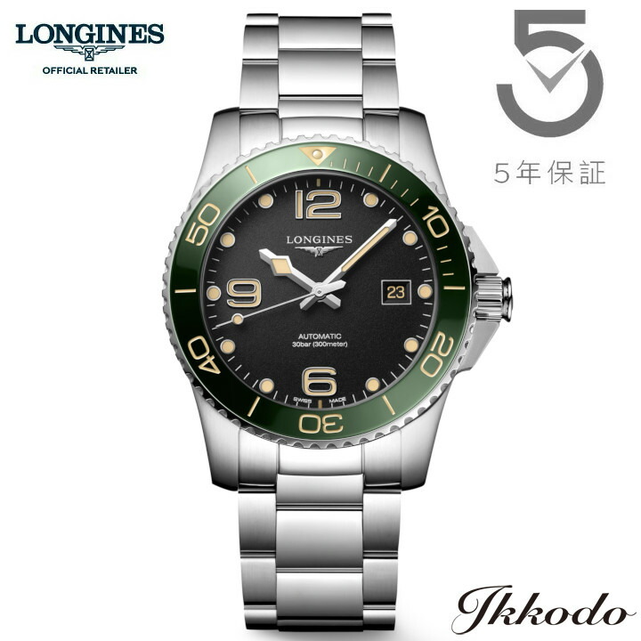 楽天市場】【ご購入特典対象商品】ロンジン LONGINES ハイドロ