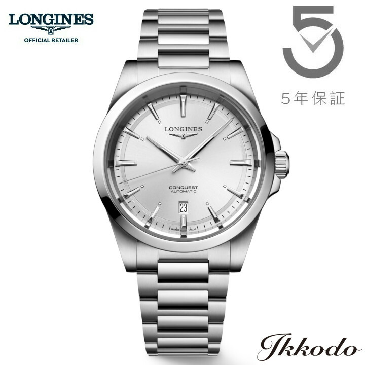 【ご買いもとめる排他的権利客体商いもの】ロンジン LONGINES コンクエスト CONQUEST 2023 自動小銃一巻き 41粍 10空圧雨合羽 置き目品 メンズウォッチ 5年歳製造業者引き受ける L3.830.4.72.6 L38304726