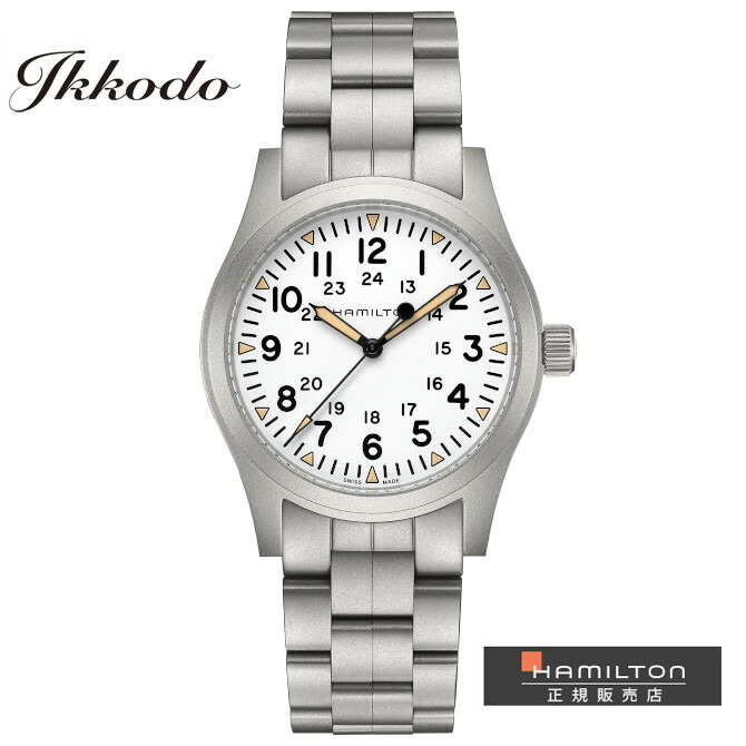 【ご購入特典対象商品】ハミルトン HAMILTON カーキ フィールド メカニカル Khaki Field Mechanical 手巻き 42mm 5気圧防水 正規品 メンズ腕時計 ウォッチ 2年保証 送料無料 H69529113｜城下町松本の時計店　一光堂