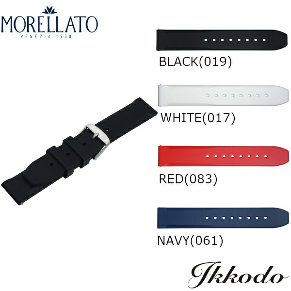ポイント15倍！ モレラートMORELLATO時計ベルト ウレタン (ルガーノ) X 5183 556 送料無料！！