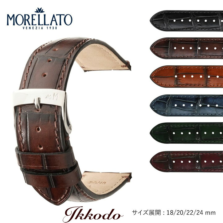 ポイント15倍！ モレラートMORELLATO時計ベルト TIEPOLO ティエポロ カーフレザー X 5534 D40 送料無料！！