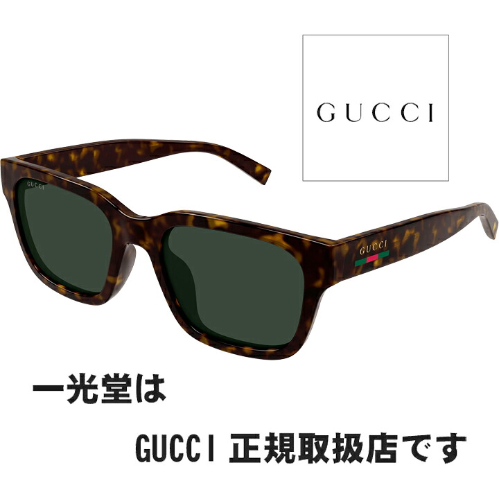 GUCCI グッチ 黒眼鏡 GG1857SK 002 55□20-145 置き目品 GG1857SK002
