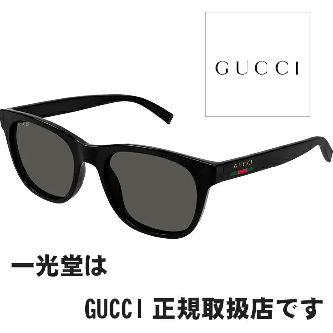 GUCCI グッチ 黒眼鏡 GG1985S 001 54□19-145 置き目品 GG1985S001