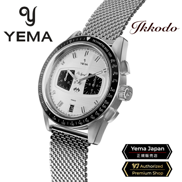 イエマ YEMA ラリーグラフ メカクォーツ2 フランス製 クォーツ クロノグラフ 40mm 日本国内正規品 腕時計 2年間メーカー保証 YMHF1584-BM YMHF1584BM