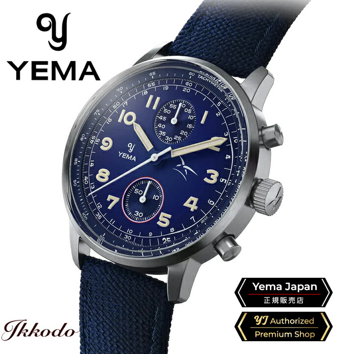 時計 Yema LED Introducing The New Yema LED Silver and Gold | WatchGecko