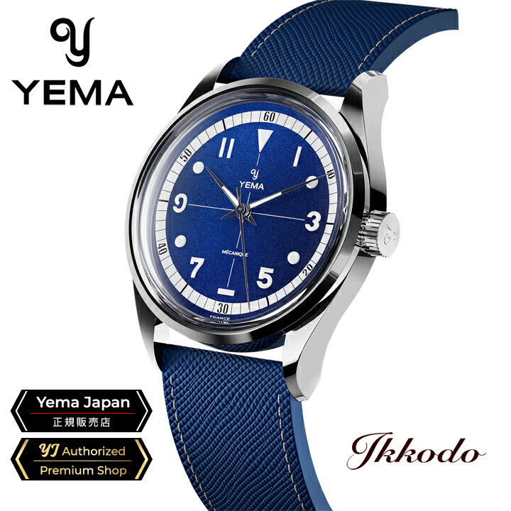 楽天市場】イエマ YEMA アーバン・フィールド フランス製 手巻き 37.5