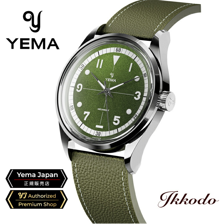 終売 YEMA イエマ ディジディスク ブラウン ゼンマイ仕掛けのデジタル時計!?】 イエマから、70年代のレトロ