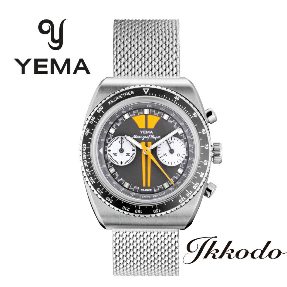 楽天市場 ルパンウォッチ イエマ Yema ミーングラフスーパー Meangraf Super Y70 フランス製 クォーツ クロノグラフ 39mm ステンレスケース ブレス グレー イエロー文字盤 日本国内正規品 メンズ腕時計 2年保証 Ymhf1576 Cm Ymhf1576cm 城下町松本の 時計店 一光堂