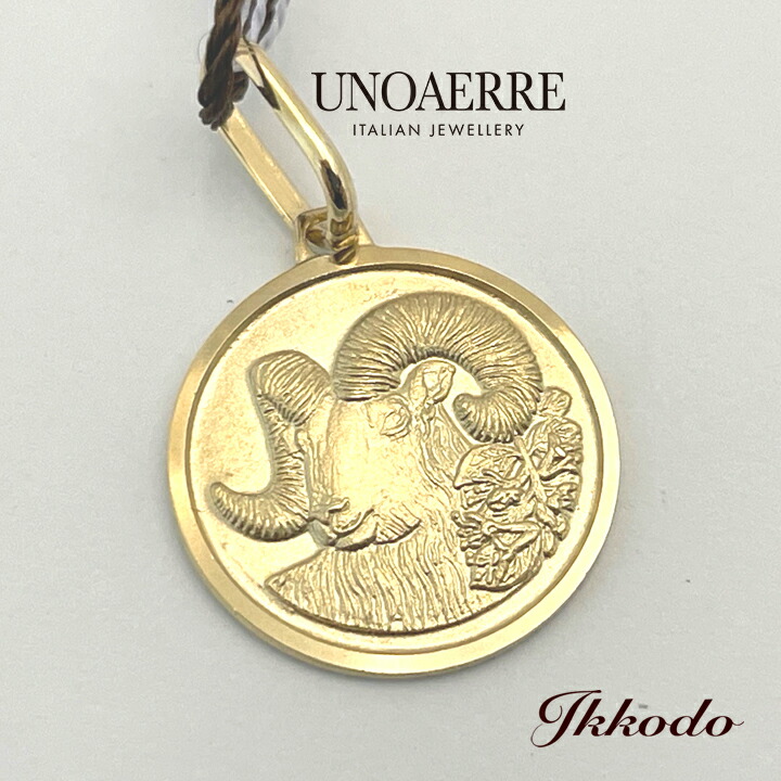 【ウノアエレオリジナルスカーフプレゼント】UNOAERRE ウノアエレ K18イエローゴールド 星座 おひつじ座 Aries ラウンド プレート ペンダントトップ 正規品 29276