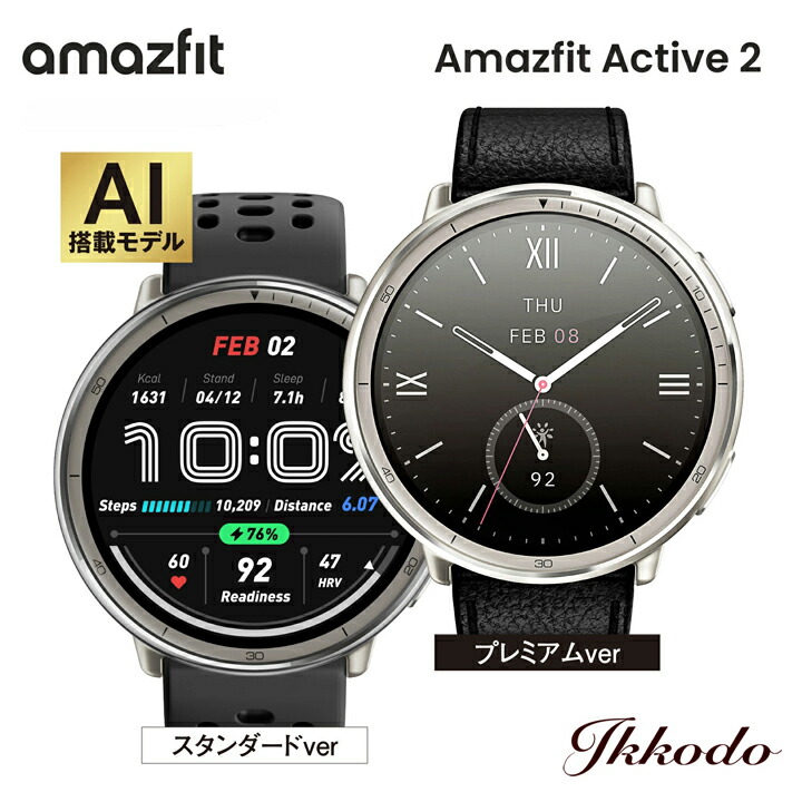 楽天市場】アマズフィット Amazfit アクティブ2 Active 2 スマート 