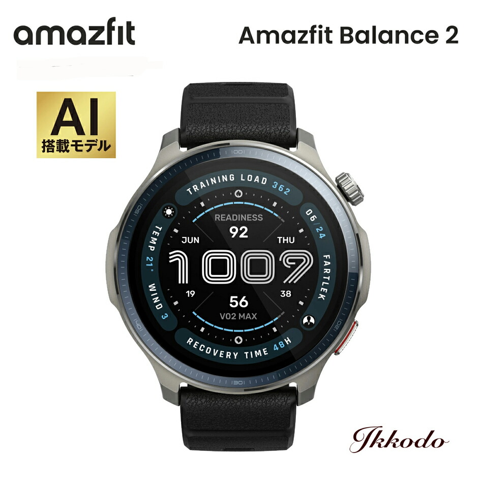 アマズフィット Amazfit 平衡にする2 Balance 2 スマートウォッチ 音吐取りまわし ゴルフ役立つこと 2000nit高明快さ 6健康方 GPS内蔵 オフライン軍用地図 心臓の鼓動 御休み 思わしい保護すること 運動競技流行り物 10非同期転送モード雨合羽 人工知能学 運動すること保護すること 21昼日なか蓄電池 SP170076-C01  SP170076C01
