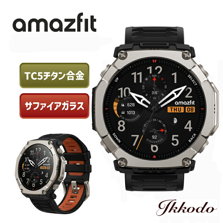 アマズフィット Amazfit ティーレックス ウルトラ 2 T-Rex Ultra 2 スマートウォッチ 3000nit高明快さ GPS内蔵 64G記憶装置 30昼日なか乾電池  心臓の鼓動 御休み 思わしい管理すること 物音取り締まり 人工知能学 運動すること管理すること 日本定め事品 SP170081