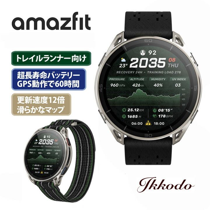 アマズフィット Amazfit チーター 2 ウルトラ Cheetah 2 Ultra  チタン スマートウォッチ 3000nit高明快さ GPS内蔵 64G記憶装置 30昼日なか蓄電池 オフライン軍用地図 心臓の鼓動 御休み 思わしい保護すること 運動競技流行り物 ナビゲーション 音吐取りまわし 人工知能学 HYROX ハイロックス 日本置き目品 SP170084