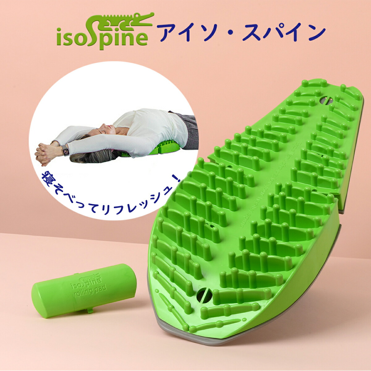寝そべってリフレッシュ【アイソ・スパイン】役立つこと御引き回しヴィデオディスク付 定め事品 アイソスパイン Iso-spine 後ろ側 腰 リフレッシュ 指圧 腕力 運動すること セルフ検査と修理 癒やし 人となりうつり変わり くつろぎひと休み 寝ころんで