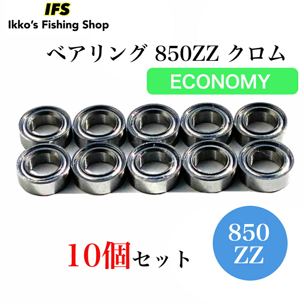 楽天市場】ミニチュア ベアリング 950ZZ SMR95ZZ 5×9×3 内径5mm 外径 