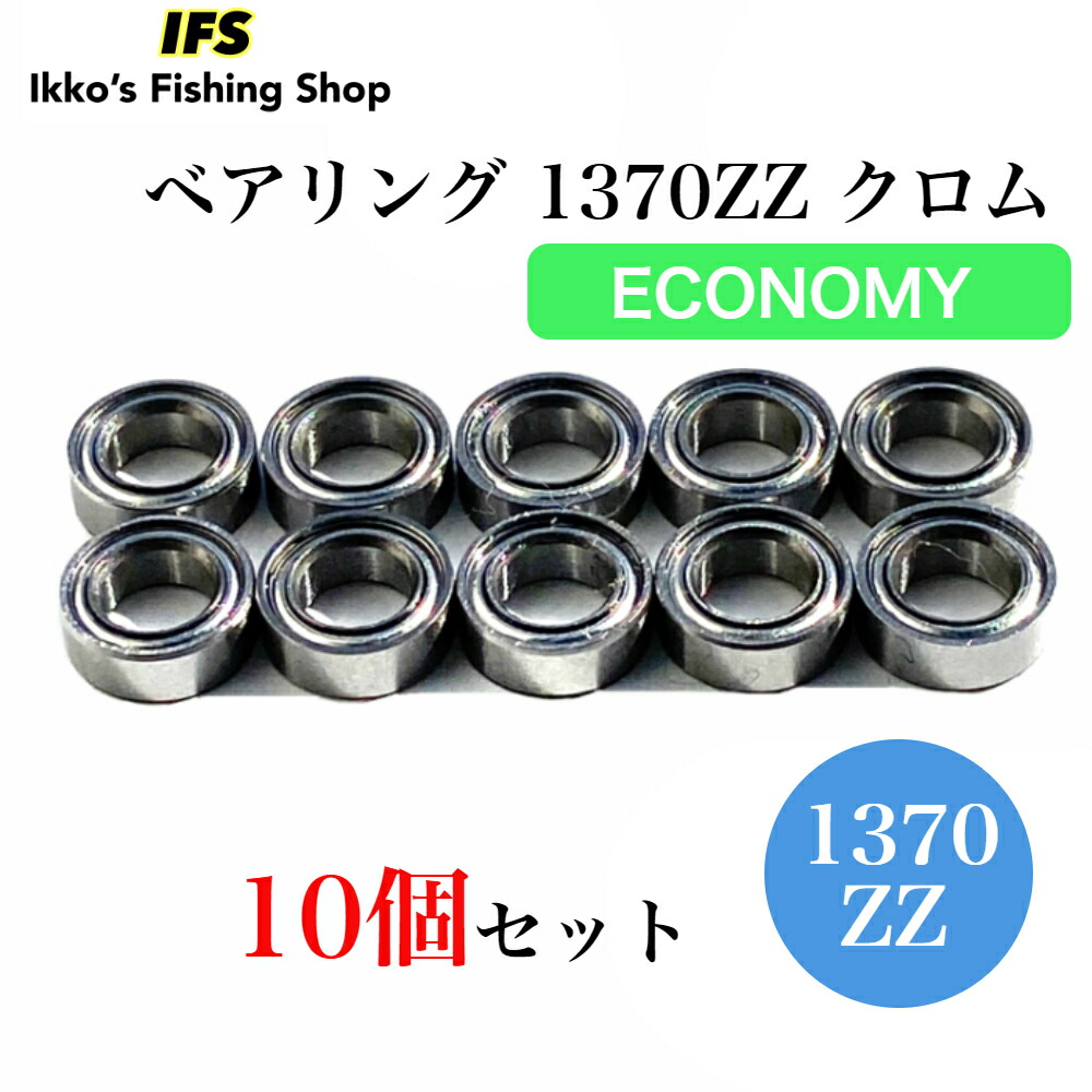 【冬バーゲン★】 free_1652339764309.jpg Bearings,Balls&Bushings