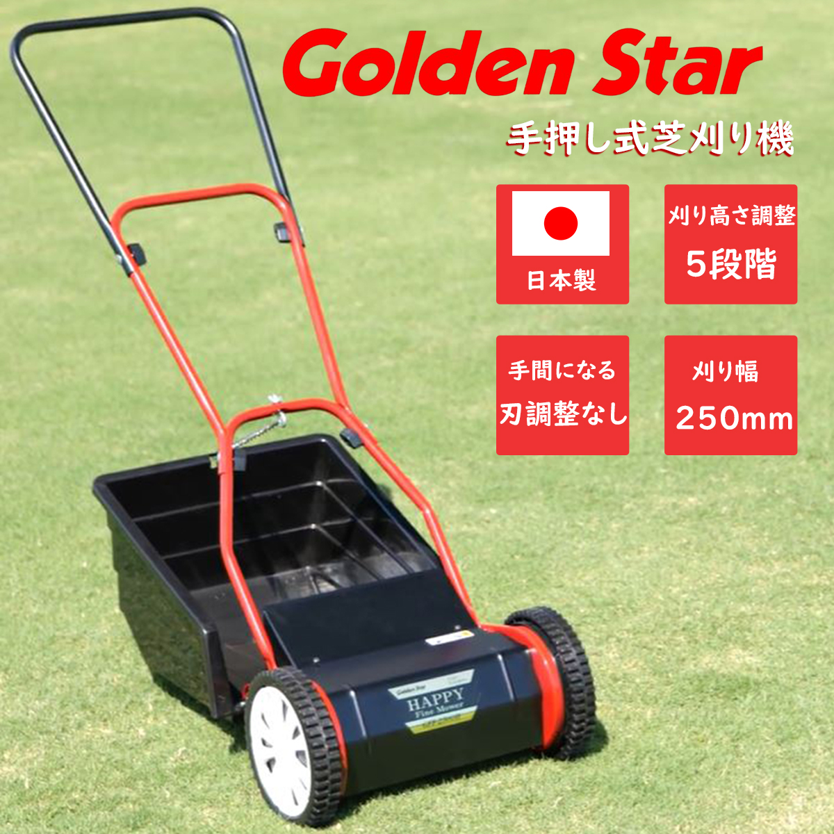 Golden Star GSB2000N 芝刈り機 Amazon.co.jp: キンボシ(Kinboshi) ゴールデンスター 「安心