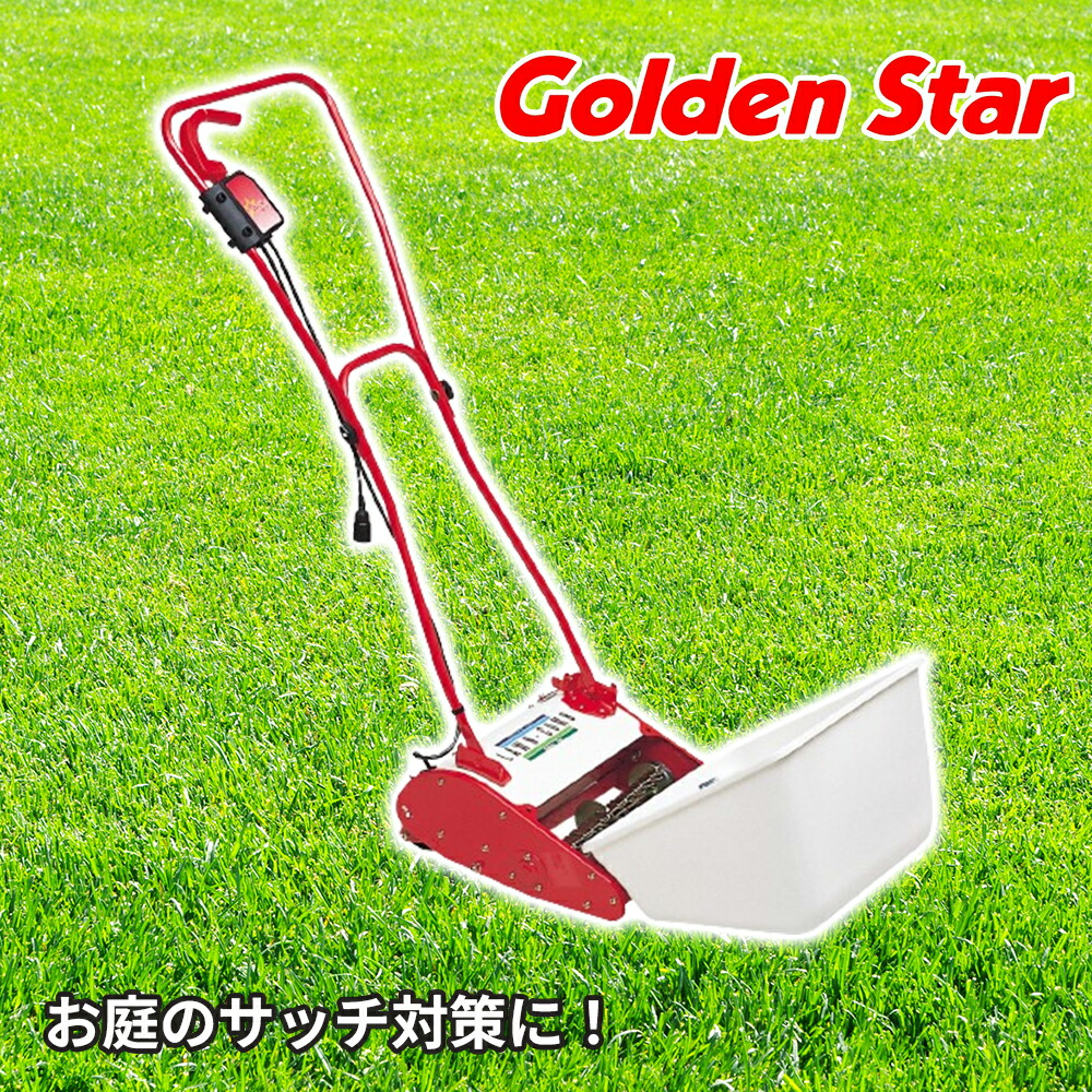 楽天市場】エンジン芝刈り機 芝刈り機 草刈り機 草刈り 日本製 楽天市場】エンジン芝刈り機 芝刈り機 草刈り機 草刈り 日本製