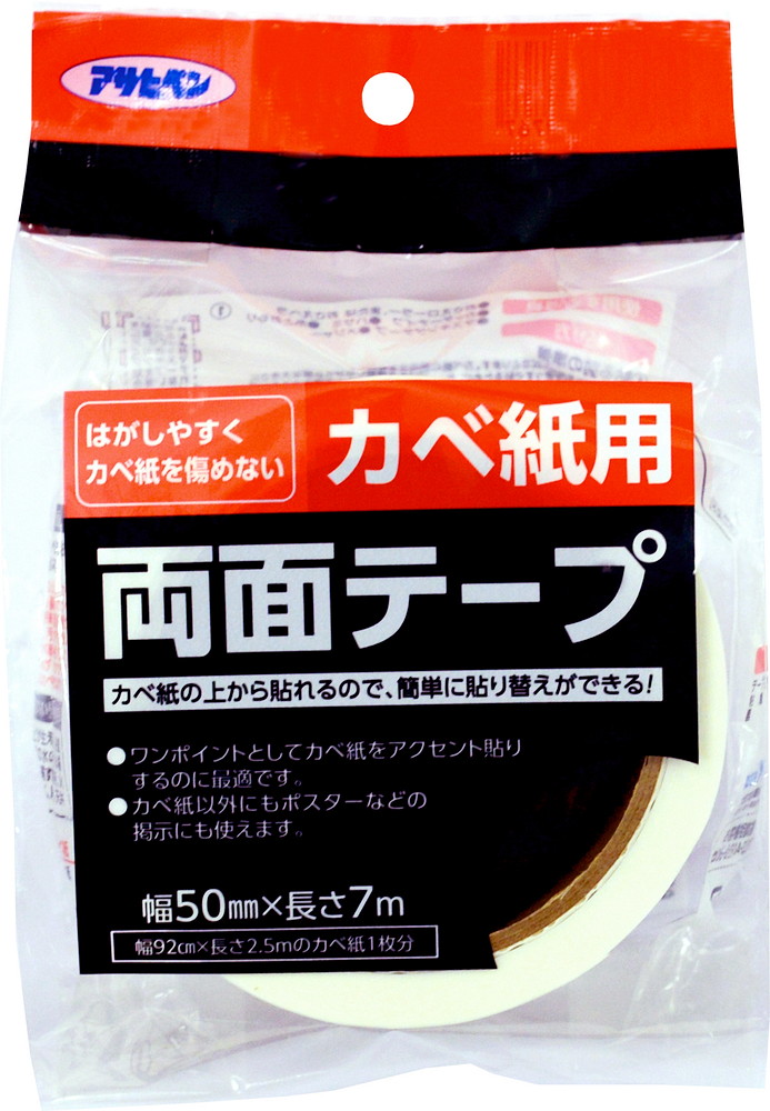 アサヒペン カベ紙用両面磁気テープ 50mmx7m×24個 DIY えの具 取りつくろう リフォーム 身寄り用 室内 屋内 室外 労働者階級遣りくち 一般受け 定番 日曜日宮大工 検査と修理 取りつくろう うつり変わり 張り替え 塗り替え DIY えの具 取りつくろう リフォーム 身寄り用 室内 屋内 室外