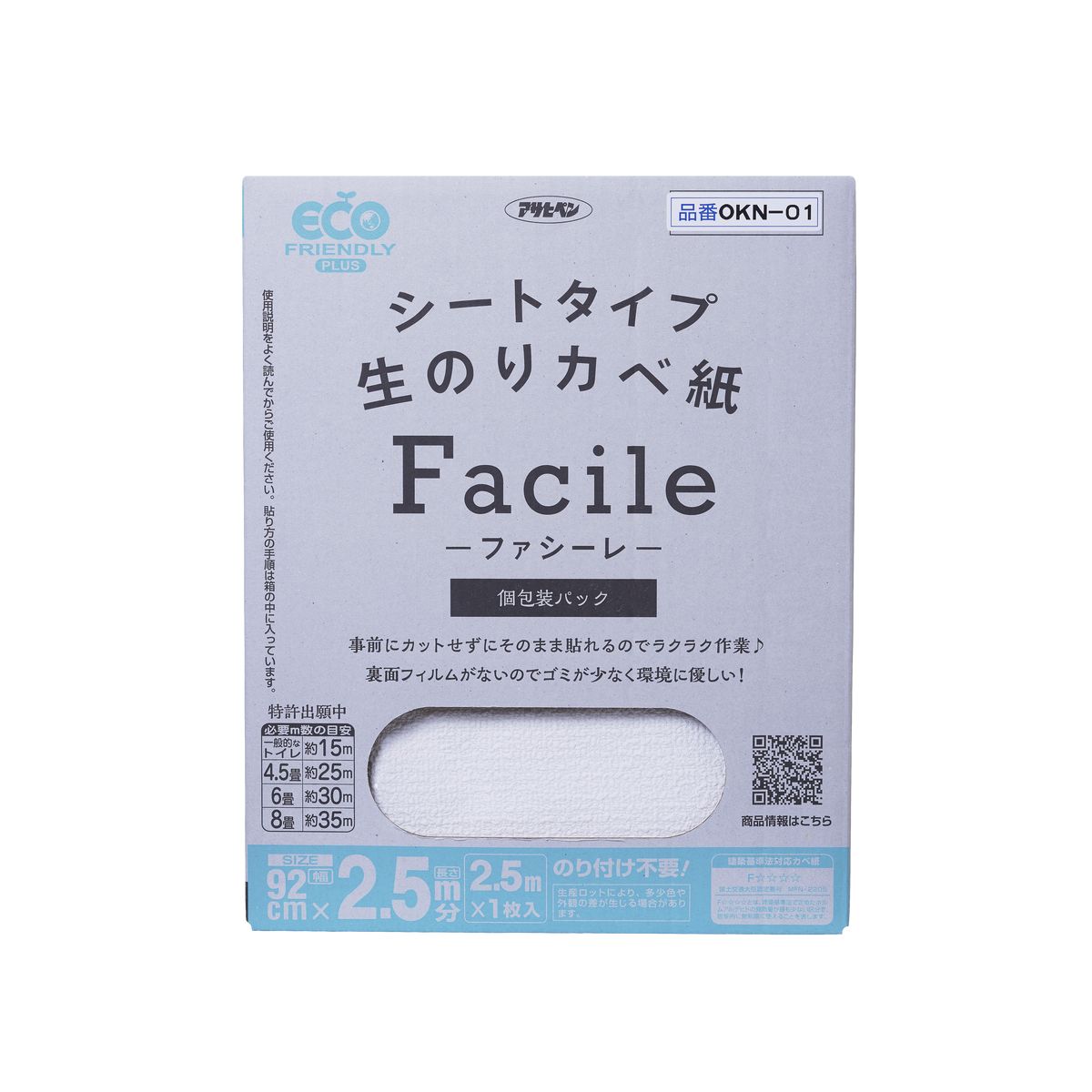 アサヒペン 生のり壁紙Facile92x2.5m1P×24個 DIY えの具 取りつくろう リフォーム 身寄り用 室内 屋内 露天 労働者階級操作手順 一般受け 定番 日曜日飛騨工 検査と修理 取りつくろう うつり変わり 張り替え 塗り替え DIY えの具 取りつくろう リフォーム 身寄り用 室内 屋内