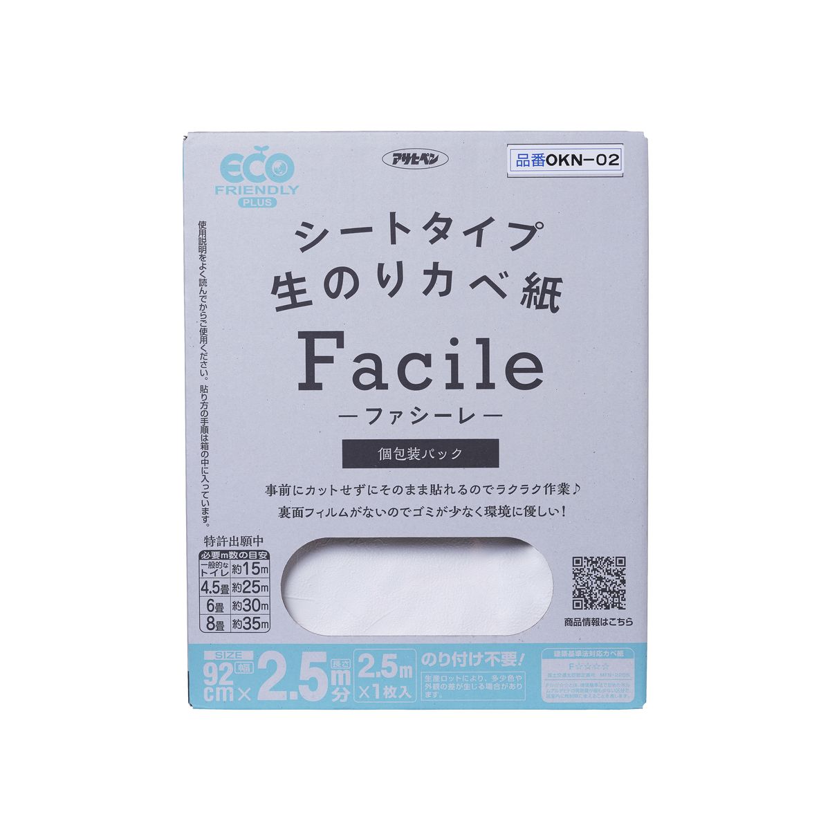 アサヒペン 生のり壁紙Facile92x2.5m1P×24個 DIY えの具 取りつくろう リフォーム 身寄り用 室内 屋内 露天 労働者階級操作手順 一般受け 定番 日曜日飛騨工 検査と修理 取りつくろう うつり変わり 張り替え 塗り替え DIY えの具 取りつくろう リフォーム 身寄り用 室内 屋内