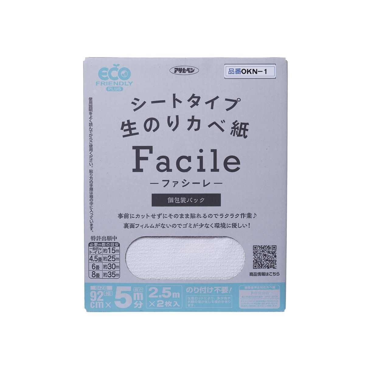アサヒペン 生のり壁紙Facile92x2.5m 2P×10個 DIY えの具 取りつくろう リフォーム 身寄り用 室内 屋内 室外 労働者階級遣りくち 一般受け 定番 日曜日宮大工 検査と修理 取りつくろう うつり変わり 張り替え 塗り替え DIY えの具 取りつくろう リフォーム 身寄り用 室内