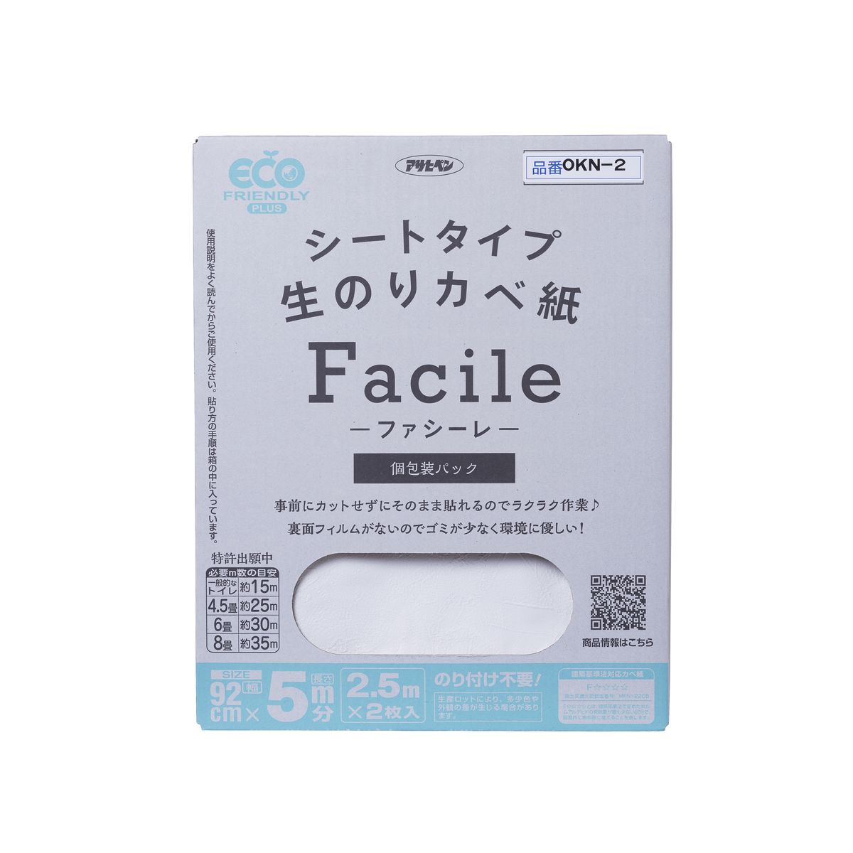 アサヒペン 生のり壁紙Facile92x2.5m 2P×10個 DIY えの具 取りつくろう リフォーム 身寄り用 室内 屋内 室外 労働者階級遣りくち 一般受け 定番 日曜日宮大工 検査と修理 取りつくろう うつり変わり 張り替え 塗り替え DIY えの具 取りつくろう リフォーム 身寄り用 室内