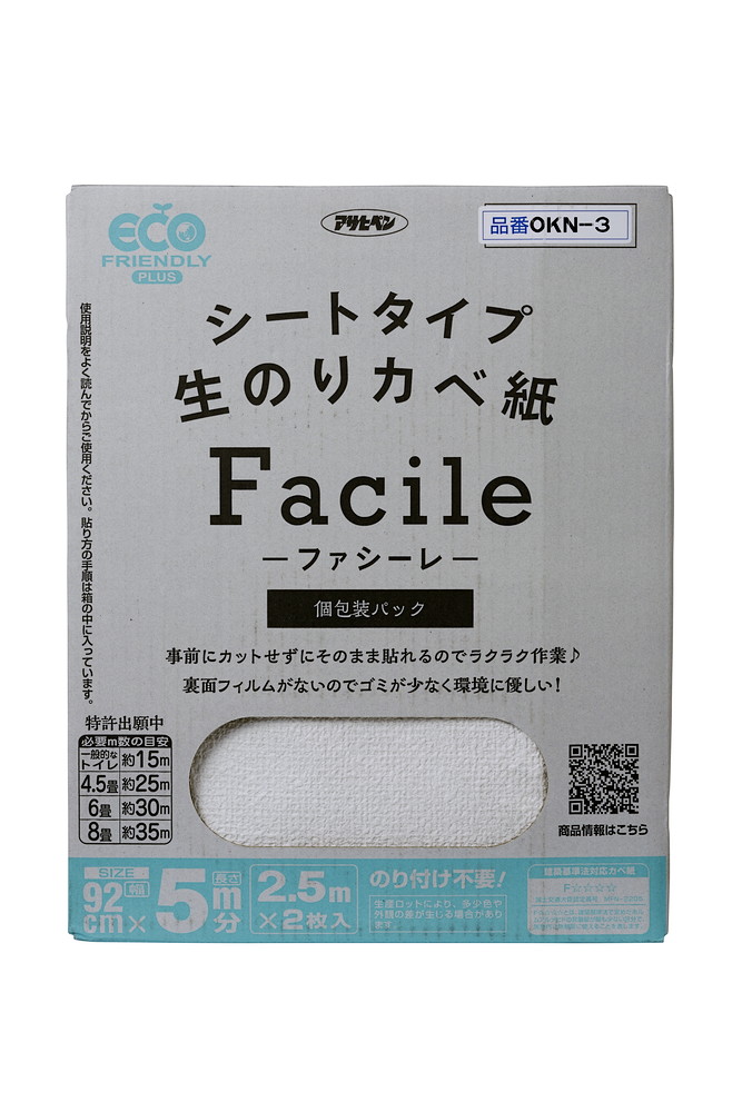 アサヒペン 生のり壁紙Facile92x2.5m 2P×10個 DIY えの具 取りつくろう リフォーム 身寄り用 室内 屋内 室外 労働者階級遣りくち 一般受け 定番 日曜日宮大工 検査と修理 取りつくろう うつり変わり 張り替え 塗り替え DIY えの具 取りつくろう リフォーム 身寄り用 室内