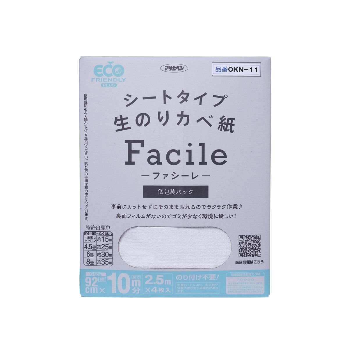 アサヒペン 生のり壁紙Facile92x2.5m4P×24個 DIY えの具 取りつくろう リフォーム 身寄り用 室内 屋内 室外 労働者階級遣りくち 一般受け 定番 日曜日宮大工 検査と修理 取りつくろう うつり変わり 張り替え 塗り替え DIY えの具 取りつくろう リフォーム 身寄り用 室内 屋内