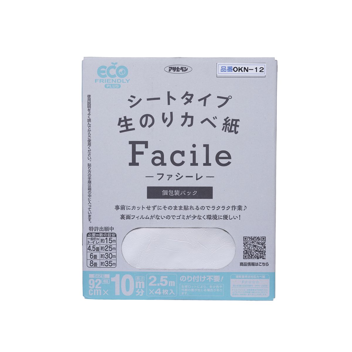アサヒペン 生のり壁紙Facile92x2.5m 4P×2個 DIY 絵の具 取りつくろう リフォーム 身寄り用 室内 屋内 室外 労働者階級遣りかた 一般受け 定番 日曜日飛騨工 検査と修理 取りつくろう うつり変わり 張り替え 塗り替え DIY 絵の具 取りつくろう リフォーム 身寄り用 室内 屋内