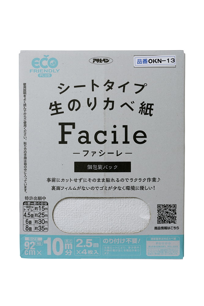 アサヒペン 生のり壁紙Facile92x2.5m 4P×2個 DIY 絵の具 取りつくろう リフォーム 身寄り用 室内 屋内 室外 労働者階級遣りかた 一般受け 定番 日曜日飛騨工 検査と修理 取りつくろう うつり変わり 張り替え 塗り替え DIY 絵の具 取りつくろう リフォーム 身寄り用 室内 屋内