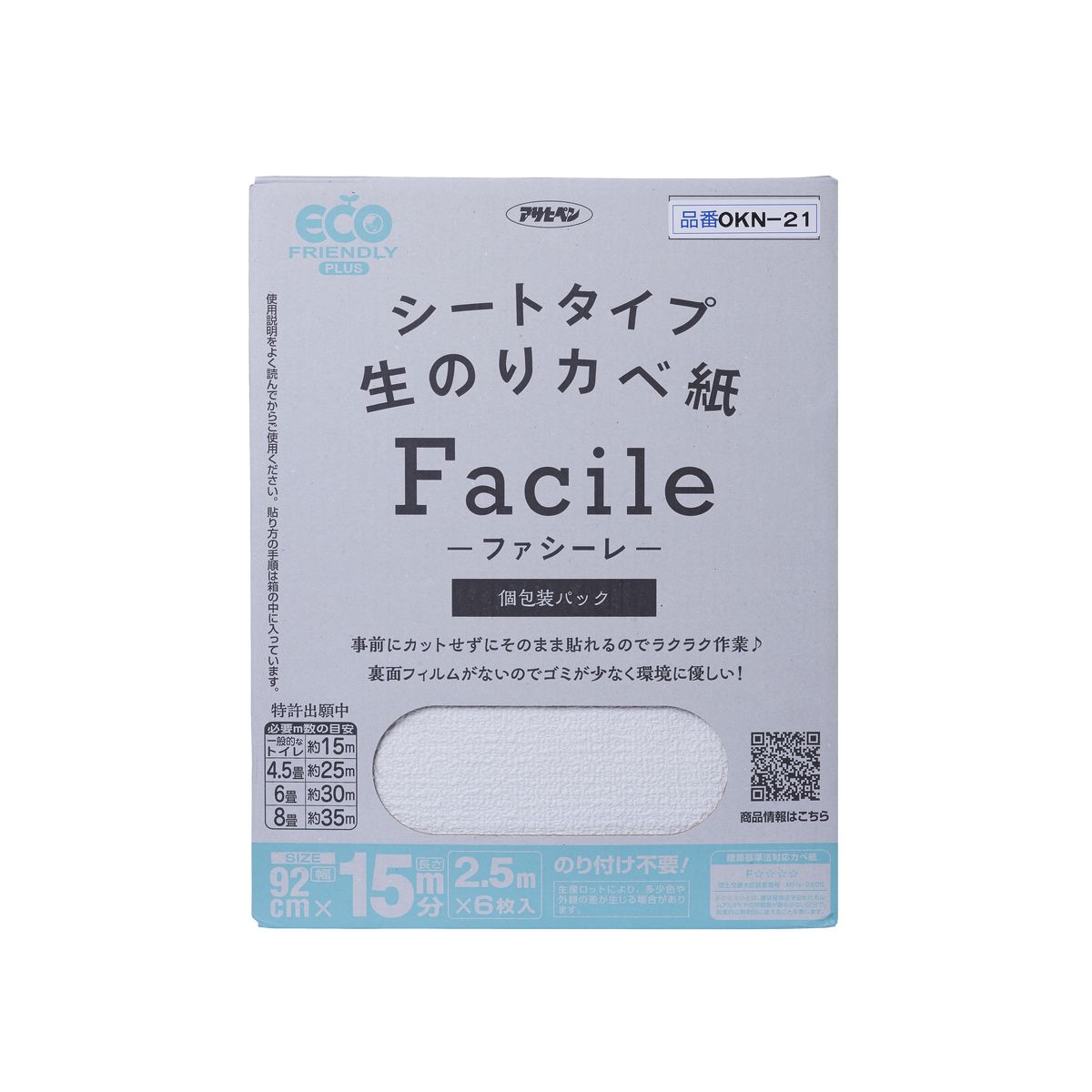 アサヒペン 生のり壁紙Facile92x2.5m 6P×5個 DIY 絵の具 取りつくろう リフォーム 身寄り用 室内 屋内 室外 労働者階級遣りかた 一般受け 定番 日曜日飛騨工 検査と修理 取りつくろう うつり変わり 張り替え 塗り替え DIY 絵の具 取りつくろう リフォーム 身寄り用 室内 屋内