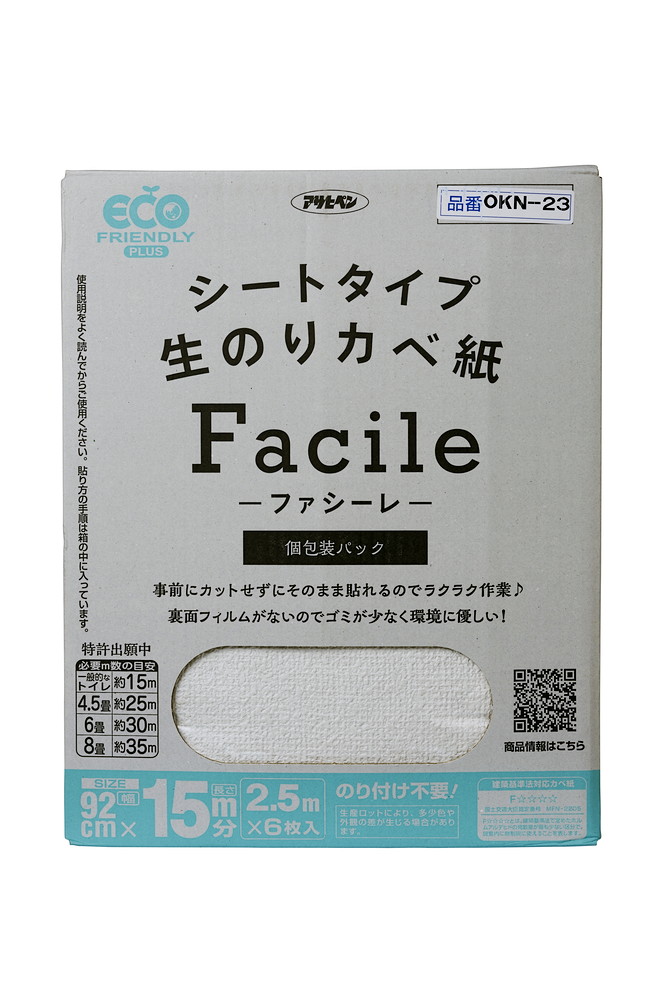 アサヒペン 生のり壁紙Facile92x2.5m 6P×5個 DIY 絵の具 取りつくろう リフォーム 身寄り用 室内 屋内 室外 労働者階級遣りかた 一般受け 定番 日曜日飛騨工 検査と修理 取りつくろう うつり変わり 張り替え 塗り替え DIY 絵の具 取りつくろう リフォーム 身寄り用 室内 屋内