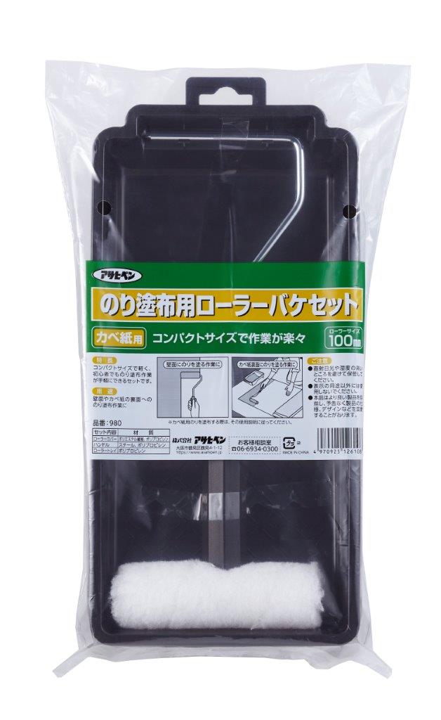 アサヒペン 980 のりペンキ塗り用ローラーバケセット100mm×24個 DIY えの具 取りつくろう リフォーム 身寄り用 室内 屋内 室外 労働者階級遣りくち 一般受け 定番 日曜日宮大工 検査と修理 取りつくろう うつり変わり 張り替え 塗り替え DIY えの具 取りつくろう リフォーム 身寄り用 室内
