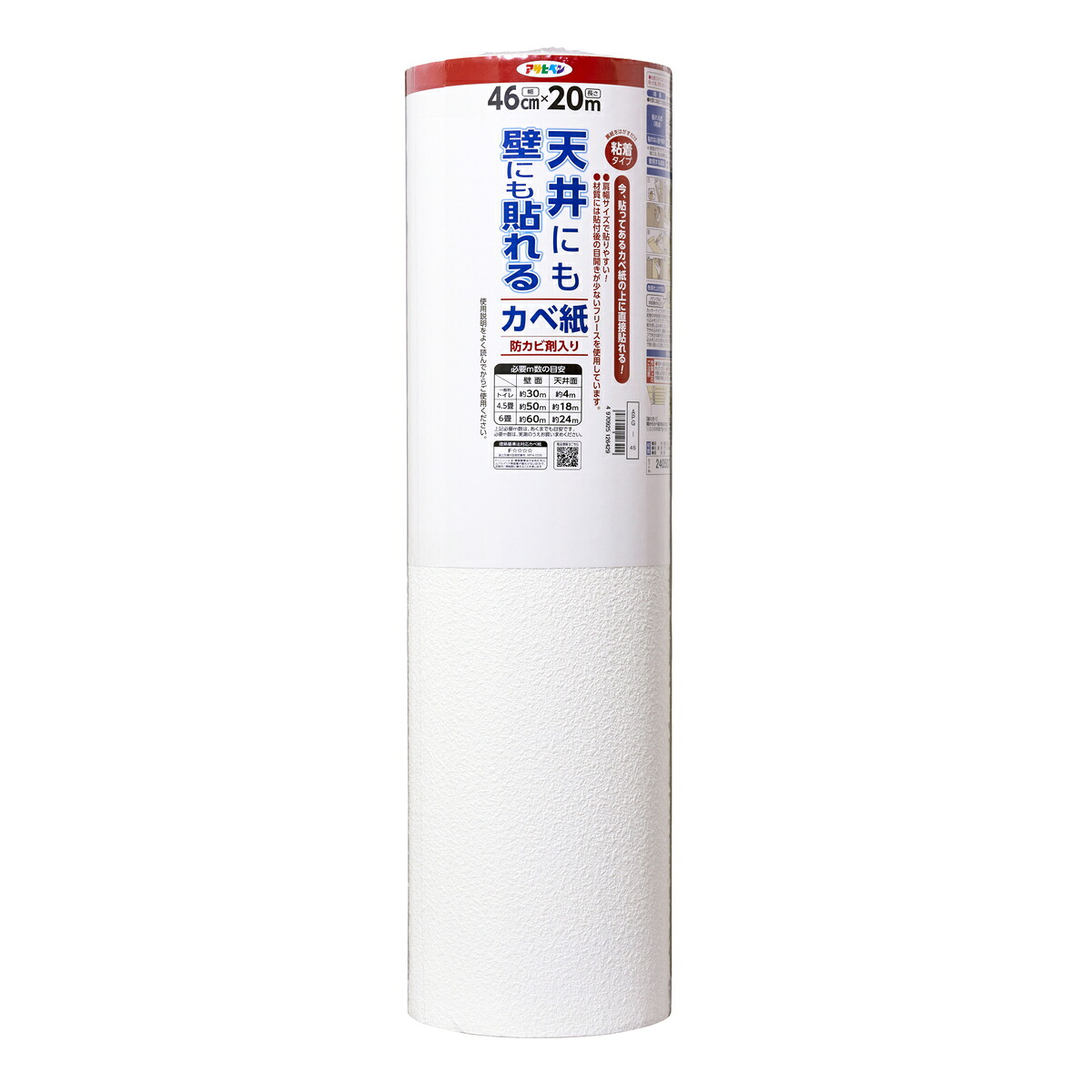 アサヒペン APG-45天井にも壁にも貼れる壁紙46CMX20M DIY 塗料 補修 リフォーム 家庭用 室内 屋内 屋外 プロ仕様 人気 定番 日曜大工 メンテナンス 改修 模様替え 張り替え 塗り替え DIY 塗料 補修 リフォーム 家庭用 室内