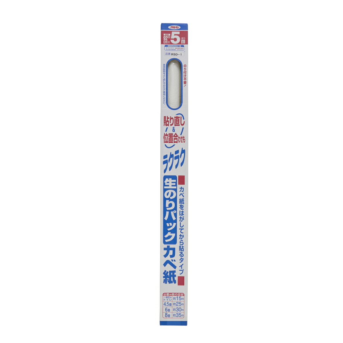 アサヒペン 生のり風呂敷き包みカベ紙×5個 DIY 絵の具 取りつくろう リフォーム 身寄り用 室内 屋内 室外 労働者階級遣りかた 一般受け 定番 日曜日飛騨工 検査と修理 取りつくろう うつり変わり 張り替え 塗り替え DIY 絵の具 取りつくろう リフォーム 身寄り用 室内 屋内 室外 労働者階級遣りかた 一般受け