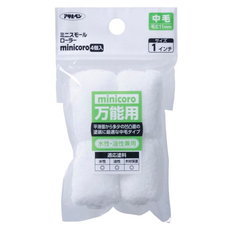 アサヒペン ミニスモールローラーminicoro1インチ中毛×24個 DIY 塗料 補修 リフォーム 家庭用 室内 屋内 屋外 プロ仕様 人気 定番 日曜大工 メンテナンス 改修 模様替え 張り替え 塗り替え DIY 塗料 補修 リフォーム 家庭用 室内