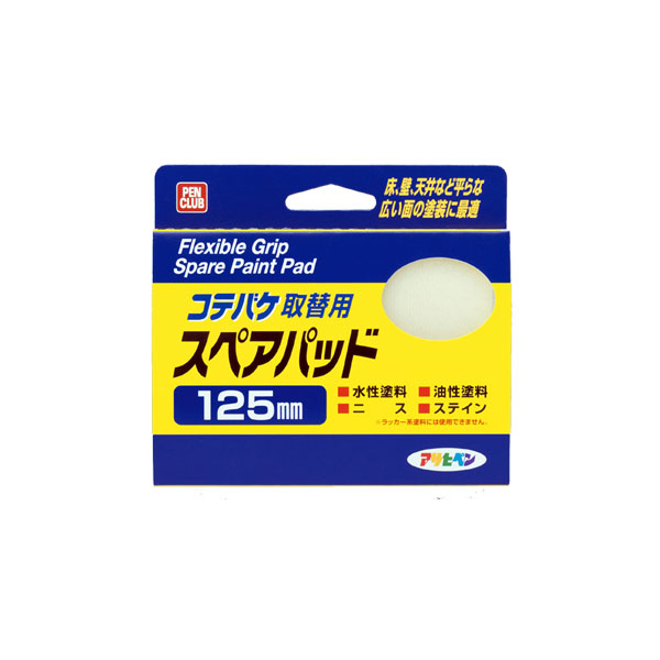 アサヒペン パソコンコテバケットスペアパット 125粍 ×24個 DIY えの具 取りつくろう リフォーム 身寄り用 室内 屋内 室外 労働者階級遣りくち 一般受け 定番 日曜日宮大工 検査と修理 取りつくろう うつり変わり 張り替え 塗り替え DIY えの具 取りつくろう リフォーム 身寄り用 室内 屋内