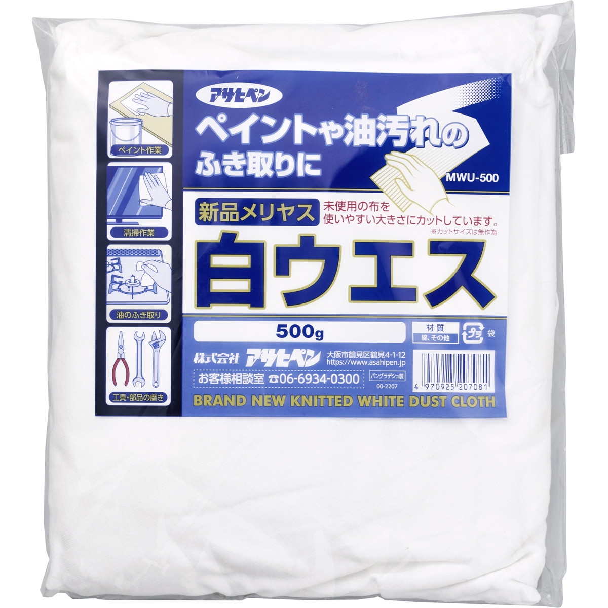 アサヒペン 新品メリヤス白ウエス 500g×10個 DIY 絵の具 取りつくろう リフォーム 身寄り用 室内 屋内 室外 労働者階級遣りかた 一般受け 定番 日曜日飛騨工 検査と修理 取りつくろう うつり変わり 張り替え 塗り替え DIY 絵の具 取りつくろう リフォーム 身寄り用 室内 屋内 室外