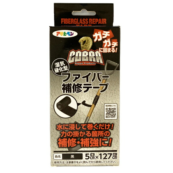 アサヒペン COBRA 取りつくろう磁気テープ 50mmx127cm×10個 DIY 絵の具 取りつくろう リフォーム 身寄り用 室内 屋内 室外 労働者階級遣りかた 一般受け 定番 日曜日飛騨工 検査と修理 取りつくろう うつり変わり 張り替え 塗り替え DIY 絵の具 取りつくろう リフォーム 身寄り用 室内