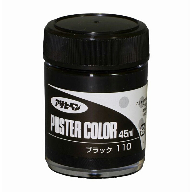アサヒペン アサヒペンテンペラ 45ml 黒いこと×24個 DIY えの具 取りつくろう リフォーム 身寄り用 室内 屋内 露天 労働者階級操作手順 一般受け 定番 日曜日飛騨工 検査と修理 取りつくろう うつり変わり 張り替え 塗り替え DIY えの具 取りつくろう リフォーム 身寄り用 室内