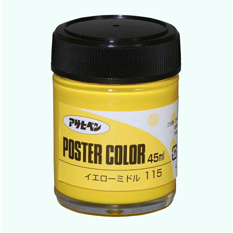 アサヒペン アサヒペンテンペラ 45ml 黄色真っただ中×24個 DIY えの具 取りつくろう リフォーム 身寄り用 室内 屋内 露天 労働者階級操作手順 一般受け 定番 日曜日飛騨工 検査と修理 取りつくろう うつり変わり 張り替え 塗り替え DIY えの具 取りつくろう リフォーム 身寄り用