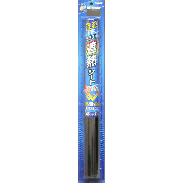 アサヒペン 瑠璃用遮熱腰かけ 46cmx2m SG-4ブロンズ×10個 DIY 絵の具 取りつくろう リフォーム 身寄り用 室内 屋内 野天 労働者階級仕様模様 一般受け 定番 日曜日宮大工 検査と修理 取りつくろう うつり変わり 張り替え 塗り替え ガラス・窓用フィルム-壁紙・装飾フィルム-インテリア・寝具・収納