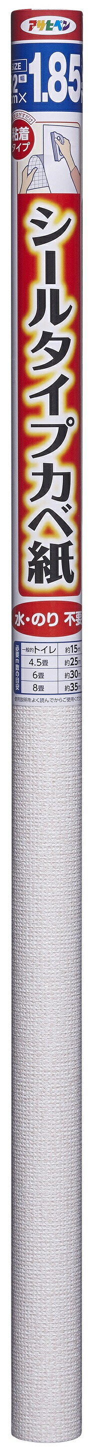 アサヒペン 判子カベ紙 92cmx1.85m SW-13 ヴォーネン×5個 DIY 絵の具 取りつくろう リフォーム 身寄り用 室内 屋内 室外 労働者階級遣りかた 一般受け 定番 日曜日飛騨工 検査と修理 取りつくろう うつり変わり 張り替え 塗り替え