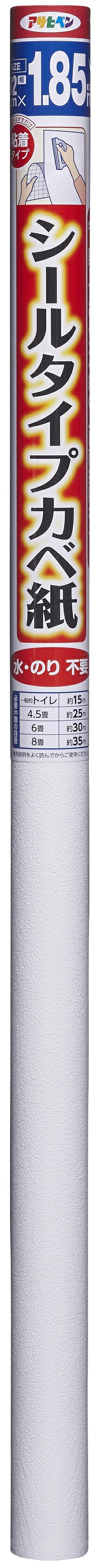 アサヒペン 判子カベ紙 92cmx1.85m SW-14 フリッシュ×5個 DIY 絵の具 取りつくろう リフォーム 身寄り用 室内 屋内 室外 労働者階級遣りかた 一般受け 定番 日曜日飛騨工 検査と修理 取りつくろう うつり変わり 張り替え 塗り替え