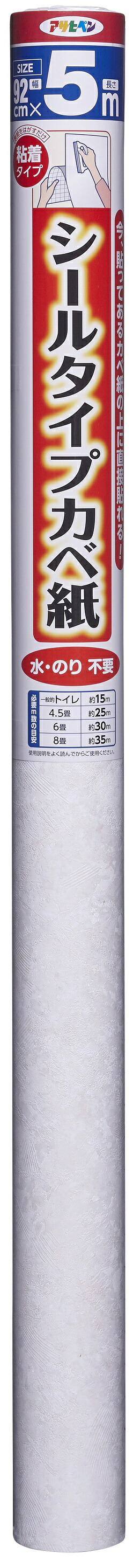 アサヒペン 消印カベ紙 92cmx5m SW-22 ロゼオ×24個 DIY えの具 取りつくろう リフォーム 身寄り用 室内 屋内 室外 労働者階級遣りくち 一般受け 定番 日曜日宮大工 検査と修理 取りつくろう うつり変わり 張り替え 塗り替え