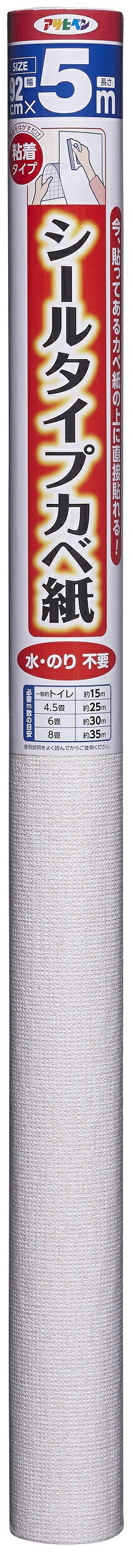 アサヒペン 消印カベ紙 92cmx5m SW-23 ヴォーネン×24個 DIY えの具 取りつくろう リフォーム 身寄り用 室内 屋内 室外 労働者階級遣りくち 一般受け 定番 日曜日宮大工 検査と修理 取りつくろう うつり変わり 張り替え 塗り替え