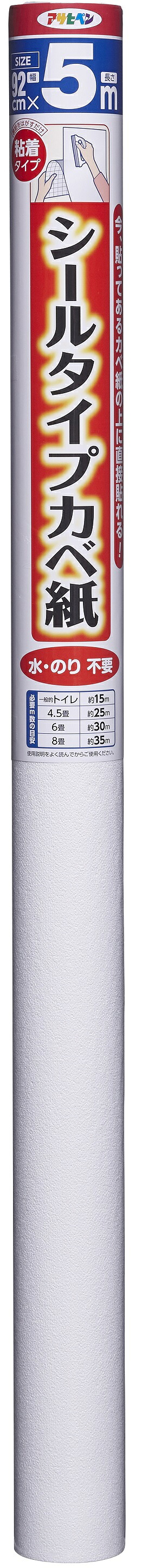 アサヒペン 消印カベ紙 92cmx5m SW-24 フリッシュ×5個 DIY えの具 取りつくろう リフォーム 身寄り用 室内 屋内 室外 労働者階級遣りくち 一般受け 定番 日曜日宮大工 検査と修理 取りつくろう うつり変わり 張り替え 塗り替え